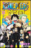 ONE PIECE學園 3
