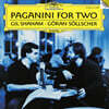 Gil Shaham / Goran Sollscher 파가니니: 바이올린과 기타를 위한 작품집 (Paganini For Two) [LP]