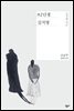 [대여] 82년생 김지영