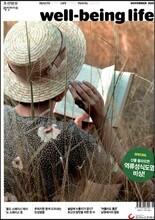 조선일보 웰빙라이프 (월간) : 11월 [2021]