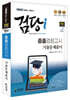 2022 iMBC 캠퍼스 검당i  중졸 검정고시 기출문제풀이