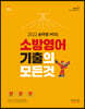 2022 송아영 MSG