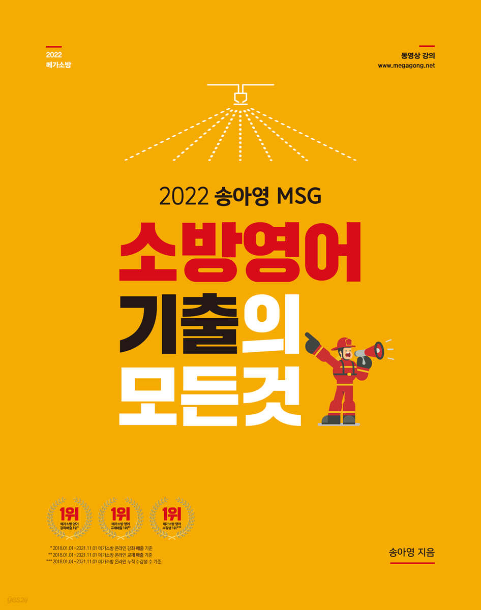 2022 송아영 MSG