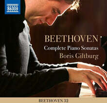 Boris Giltburg 베토벤: 피아노 소나타 전집 - 보리스 길트버그 (Beethoven: Complete Piano Sonatas)
