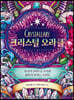 크리스털 오라클
