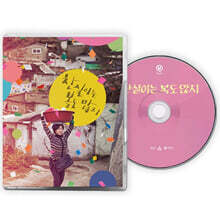 찬실이는 복도 많지 (1Disc, 일반판) : 블루레이