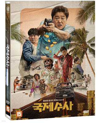 국제수사 (1Disc)