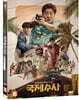 국제수사 (1Disc)