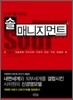 솔 매니지먼트