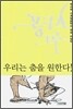 몽구스 크루