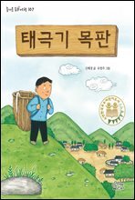 태극기 목판