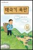 태극기 목판