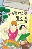 바스락바스락 후드 통