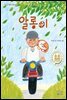 알롱이