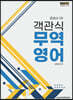 2022 객관식 무역영어
