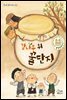 감나무 위 꿀단지