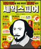 셰익스피어
