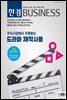 한경 BUSINESS 1353호