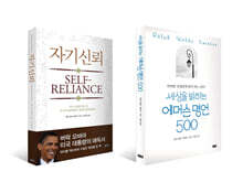 에머슨 베스트 선물용 세트