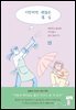 이만하면 괜찮은 결심