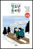 청소년 큐티인(2021년 11/12월호)