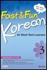 Fast & Fun Korean for Short-Term Learners 3