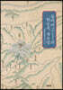 『동여비고(東輿備攷)』의 학술적 재조명