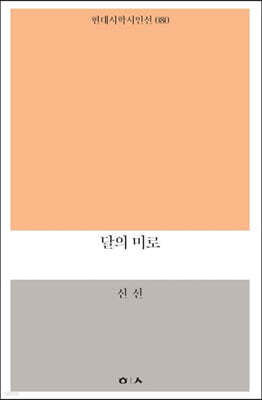 달의 미로