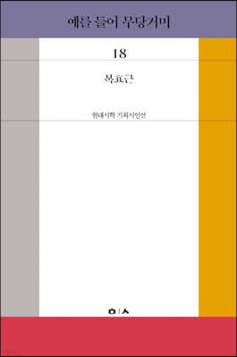 예를 들어 무당거미