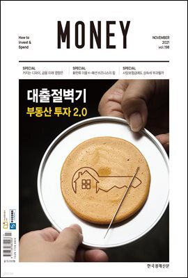 월간 Money 198호