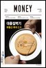 월간 Money 198호