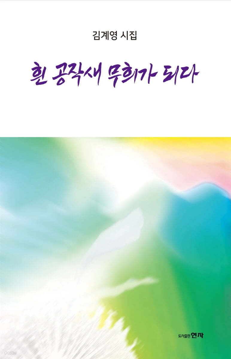 공작새 무희가 되다