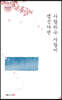 사랑하는 사람이 생긴다면