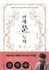 연애운도사