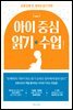 아이 중심 읽기 수업