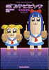 ポプテピピック SEASON SIX