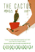 캑터스 The Cactus
