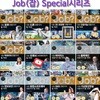 미래탐험 꿈발전소 JOB 스페셜시리즈 24권