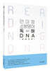 ACL 안미정 소방영어 독해 DNA