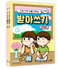 우리 아이 뇌를 깨우는 받아쓰기 세트