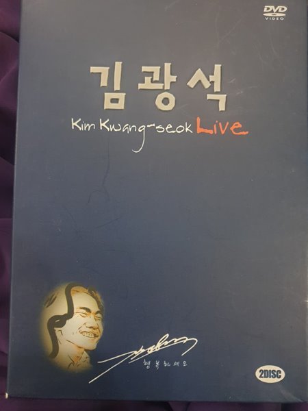 김광석 LIVE 2 DVD