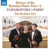 The Brahms Trio 러시아 피아노 삼중주의 역사 2집 - 차이코프스키 / 파브스트 (Tchaikovksy / Pabst)
