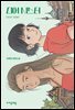 디어 시스터 Dear sister