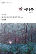 꿈 하나쯤