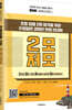 2022 초등임용 2차 2모저모