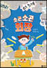 소곤소곤 회장