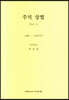 주석 상법 회사 5