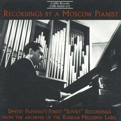 Dmitry Paperno 쇼팽: 피아노 소나타 2번 / 그리그: 발라드 / 리스트: 스페인 랩소디 외 (Chopin: Piano Sonata Op.35 / Grieg: Ballade Op.24 / Liszt: Rhapsodie Espagnole)