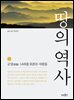 땅의 역사 3