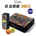 세인트나인 Q SOFT 큐 소프트 3피스 12구 컬러 골프공